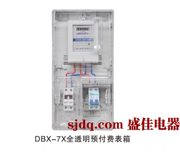 DBX-8X单相表箱